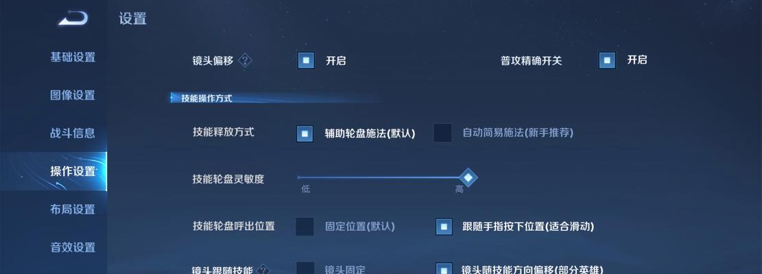 荣耀V3设置王者荣耀的步骤是什么？