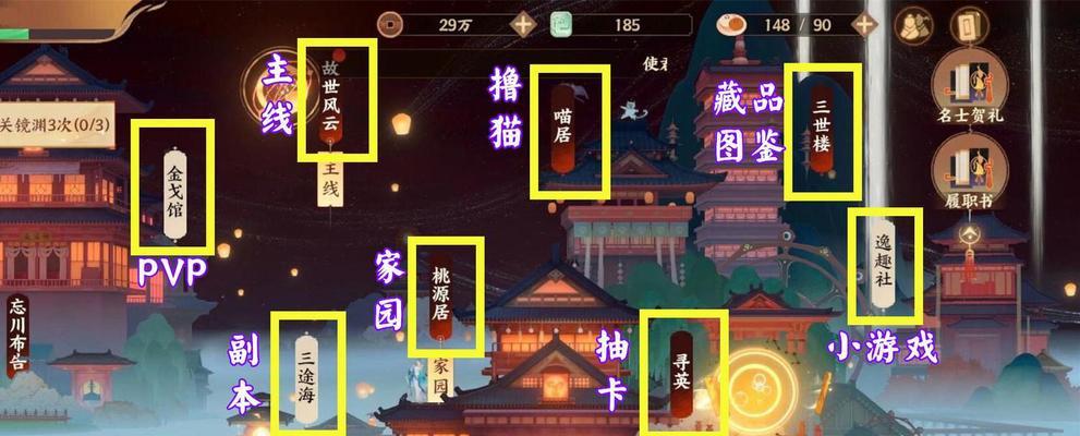 《忘川风华录三世楼解锁攻略及》（忘川风华录三世楼解锁级别）