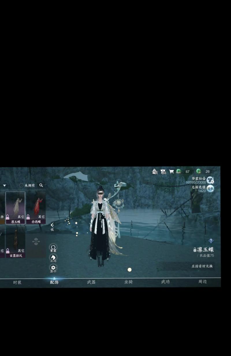 逆水寒道听途说任务攻略（挑战道听途说任务）
