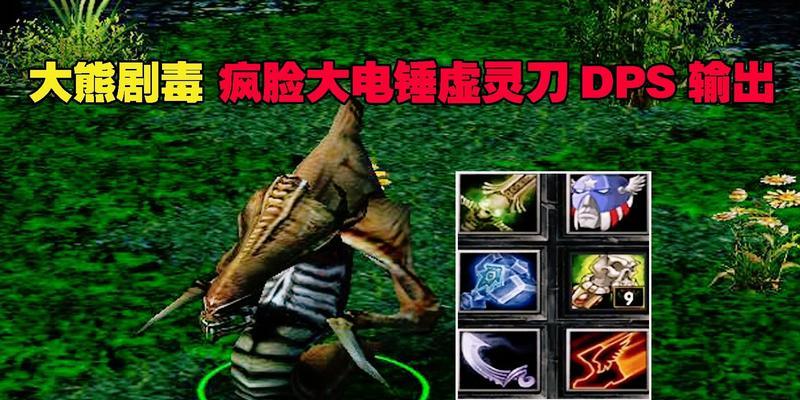 炼金术士的毒液技能在刀塔中如何精准释放？