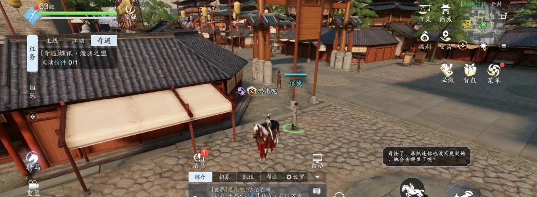 天涯明月刀手游（一起解锁蝶讯澶渊之盟的全新玩法）