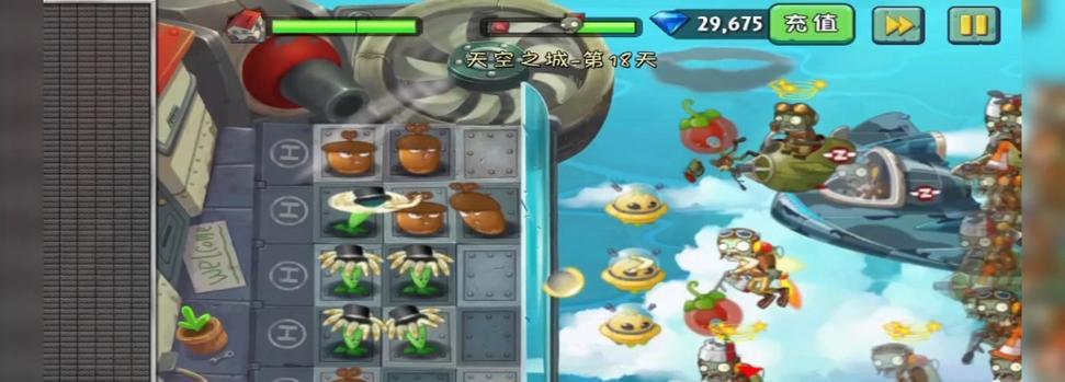 《植物大战僵尸2》游戏天空之城第21天通关攻略（征服天空之城）
