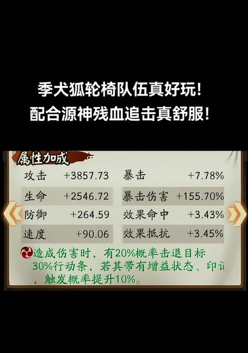 阴阳师季犬神战斗策略是什么？如何有效击败季犬神？