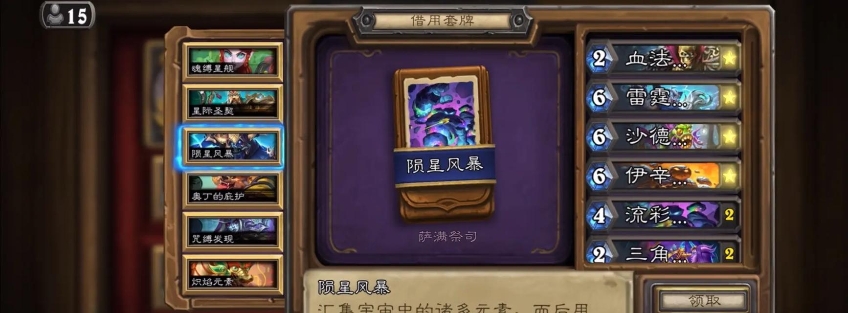 炉石传说国服卡牌重开如何操作？遇到问题怎么办？