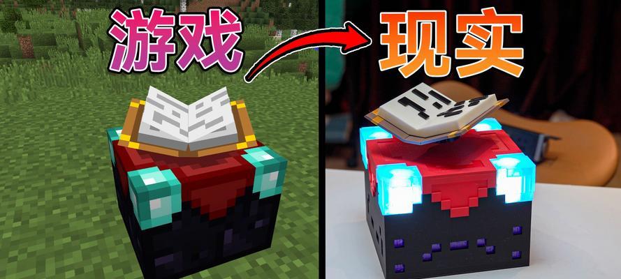 我的世界中神秘附魔台如何制作？附魔台的作用是什么？