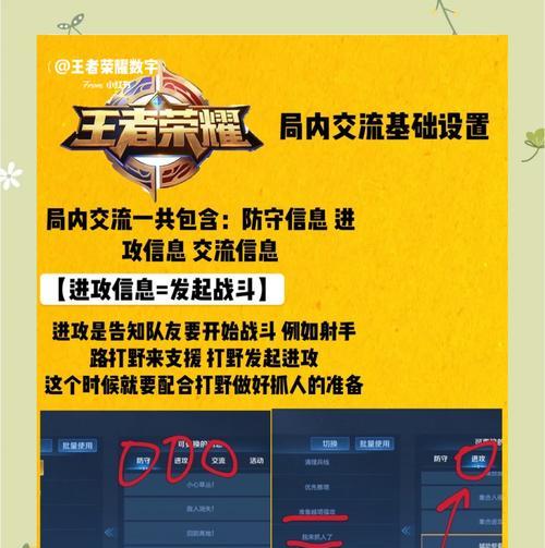 王者荣耀聊天设置在哪里？如何修改聊天内容？