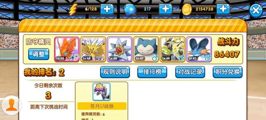 《彩虹市关卡9号水域通关攻略》（以口袋妖怪复刻为背景）