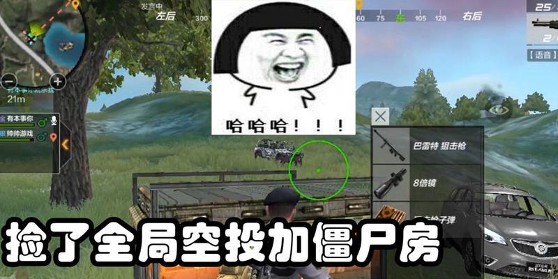 如何安全高效快捷地捡取游戏中的空投物资（掌握捡空投的小技巧）