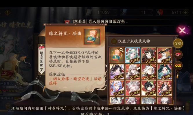 阴阳师怎么抽到好东西？提高抽卡运气的技巧有哪些？
