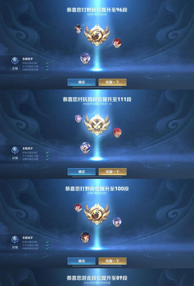 王者荣耀段位提升技巧有哪些？
