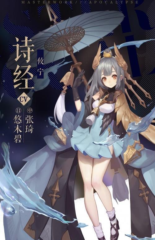 《以幻书启示录》全能阵容搭配及抽卡攻略（打造最强阵容）