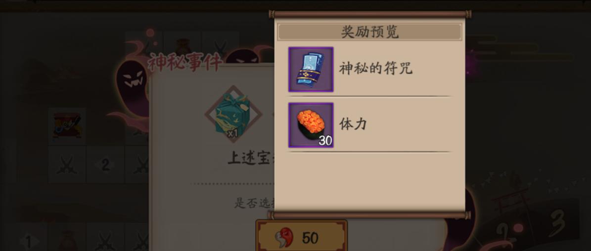 守岁庆典式神获取方法是什么？如何参与活动获得奖励？