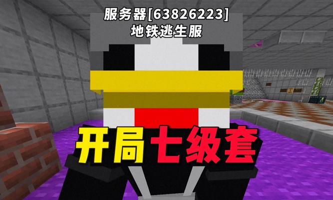 我的世界中飞驰装备如何正确穿戴？