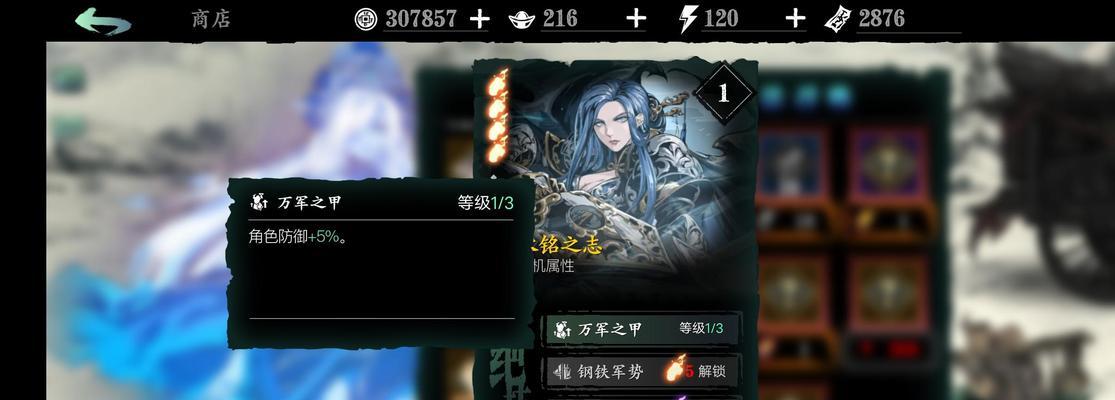 影之刃3新手攻略（以游戏为主）