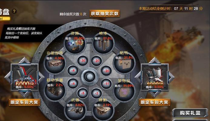 创世战车中辅助瞄准如何获取？获取途径是什么？