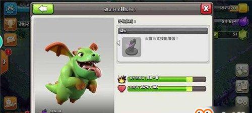 部落冲突中海龙守护的玩法是什么？
