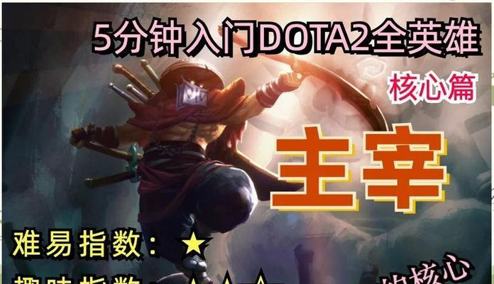 dota魔兽争霸入门指南？新手如何快速上手？