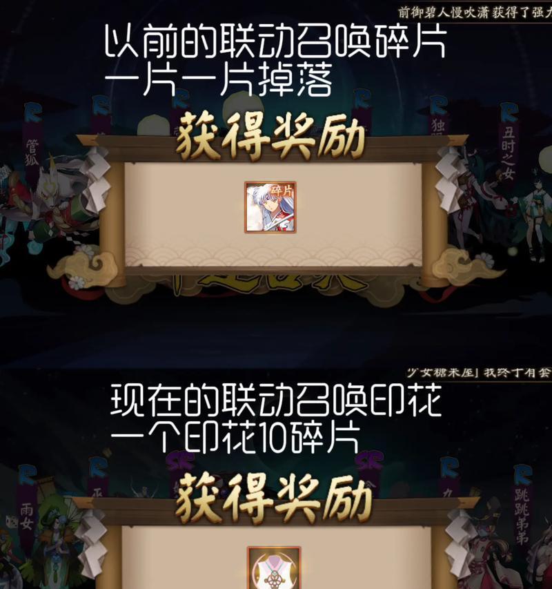 阴阳师游戏中如何购买式神碎片？