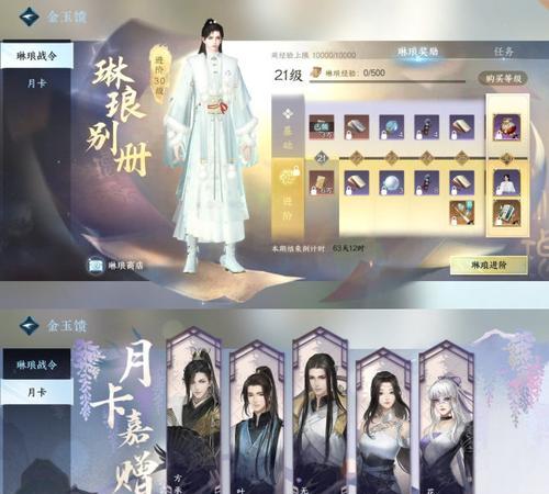 逆水寒蝶恋花五组新服详细介绍（全新体验）