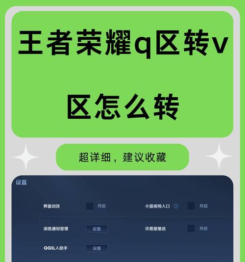 王者荣耀中如何显示游戏区域？