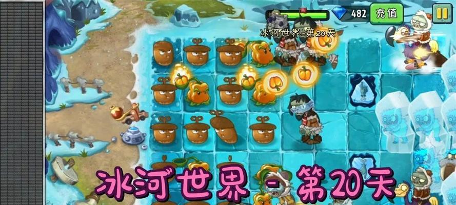 《植物大战僵尸2》冰河世界第14天通关攻略（冰河世界14天全面攻略）