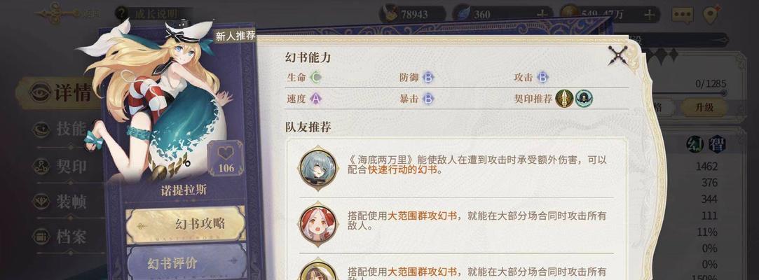 《幻书启世录康熙字典技能详解与阵容搭配攻略》（掌握康熙字典技能）