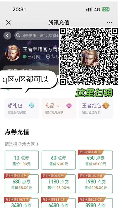 王者荣耀充值的正确方式是什么？充值后如何合理使用？
