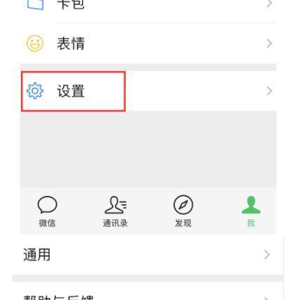 部落冲突聊天置顶功能怎么开启？操作步骤是什么？