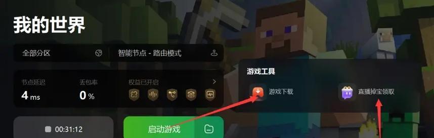 我的世界打折购买方法是什么？