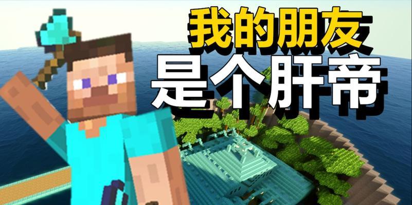 我的世界中成为甘地的方法是什么？