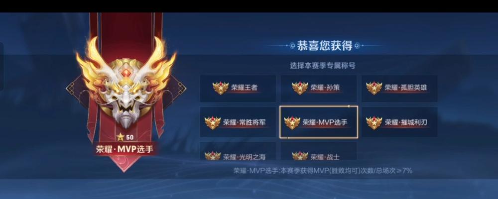 王者荣耀上心段位显示方法是什么？如何查看上心段位？