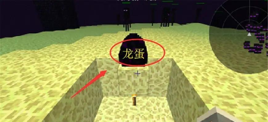 我的世界末影龙蛋怎么获得？获取方法和条件是什么？