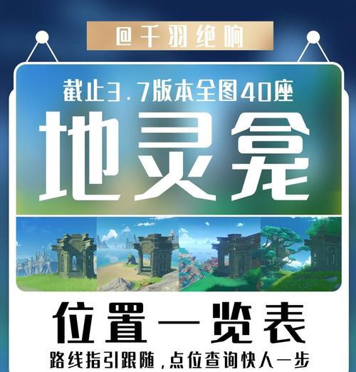 《原神华清归藏密宫开启与激活步骤详解》（全面解析原神华清归藏密宫的开启方式及激活流程）