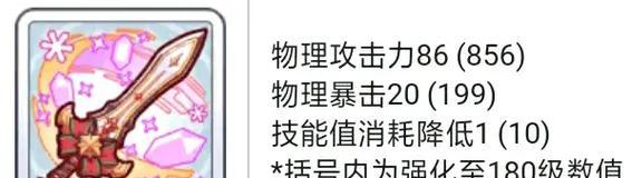《公主连结碧专武》（探索无限冒险）