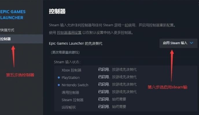刀塔2游戏配件手柄怎么用？连接和设置步骤是什么？