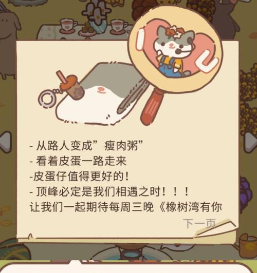 《动物餐厅信件解锁条件攻略2024》（揭秘最新动物餐厅信件解锁攻略）