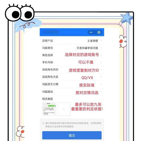 王者荣耀上传相册的步骤是什么？遇到问题怎么办？
