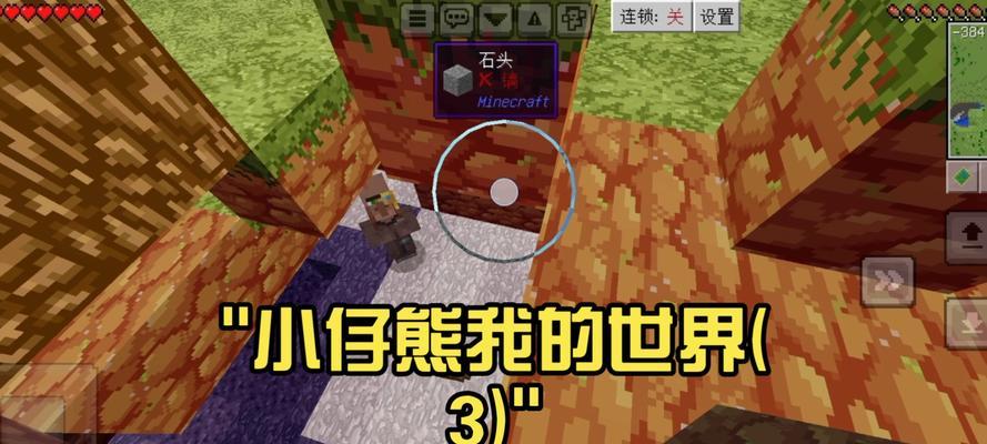 我的世界中熊泥土的制作方法是什么？