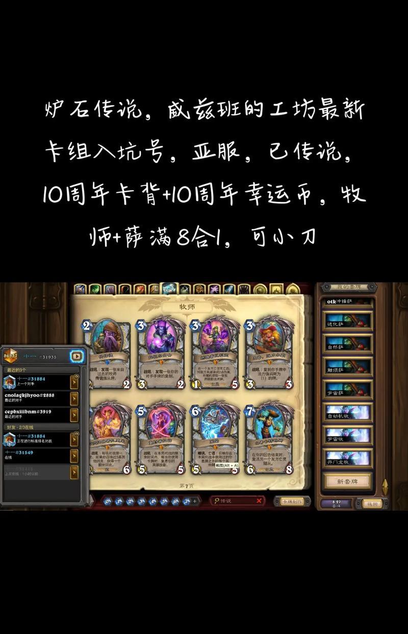 炉石传说德莱尼卡组玩法是什么？