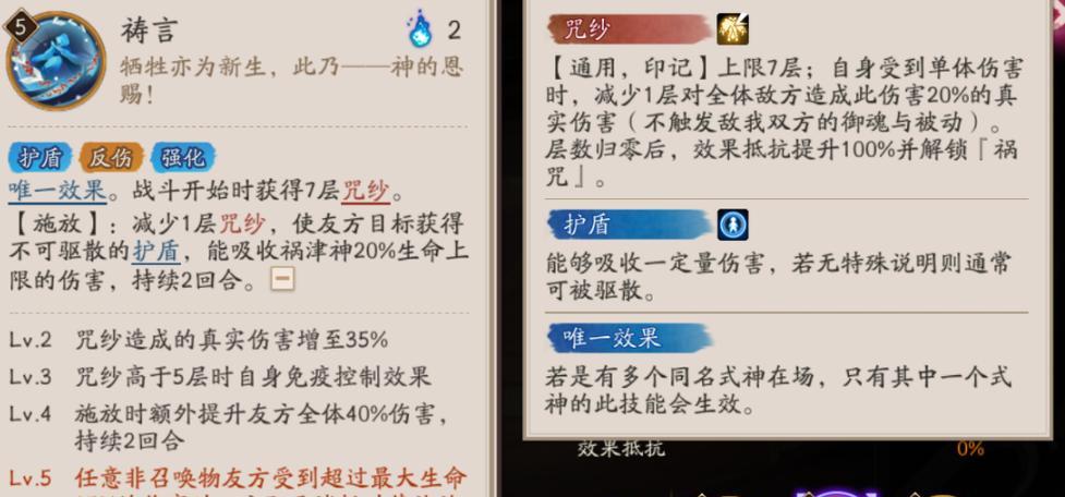 阴阳师技能获取途径有哪些？快速提升技能的方法是什么？
