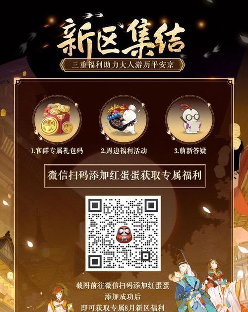 阴阳师新区群如何加入？新区群的加入条件是什么？