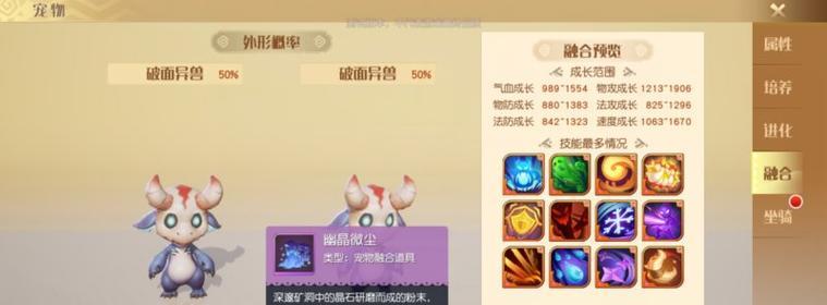 梦想新大陆（打造属于你的强力战队）