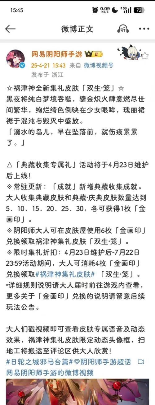 阴阳师拼购活动奖励如何领取？