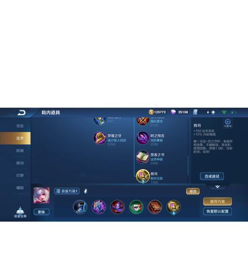 王者荣耀中秘籍赠送的方法是什么？