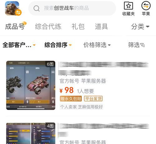 创世战车中秘宝的使用方法是什么？秘宝有哪些特殊效果？