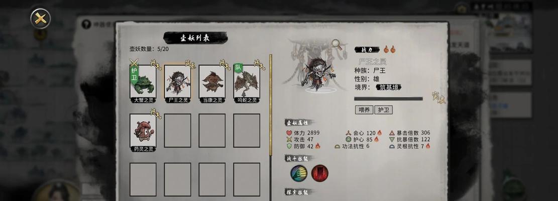 《鬼谷八荒》游戏攻略（掌握攻略技巧）