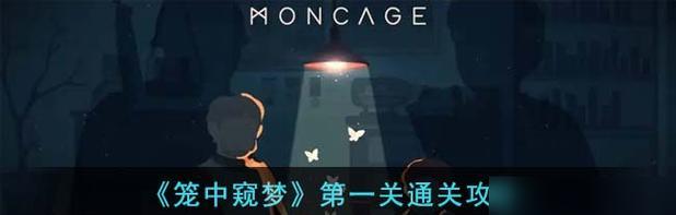 《国土防线》游戏通关攻略（以全面战略为基础）
