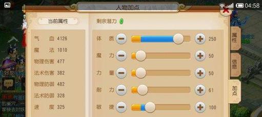 《梦幻西游》（游戏带你成就合格的奸商）