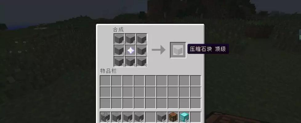 《我的世界》手机版下界之星属性全解析（探索下界）