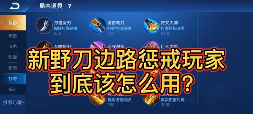 王者荣耀惩戒野怪技巧？如何正确使用惩戒？